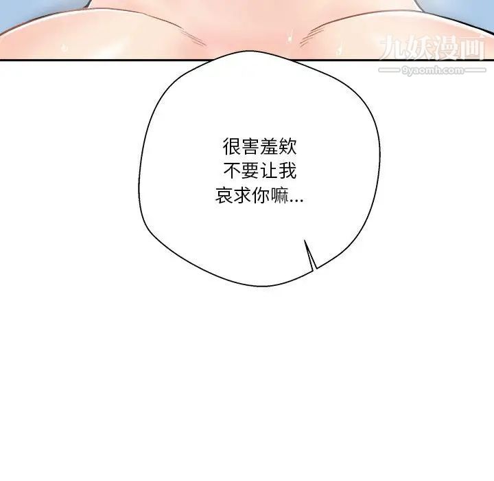 越界的20歲第43話