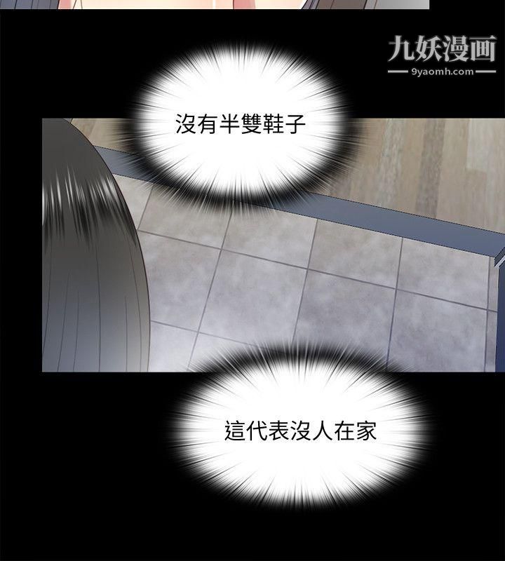 同居捉迷藏第28话-错综复杂的关係