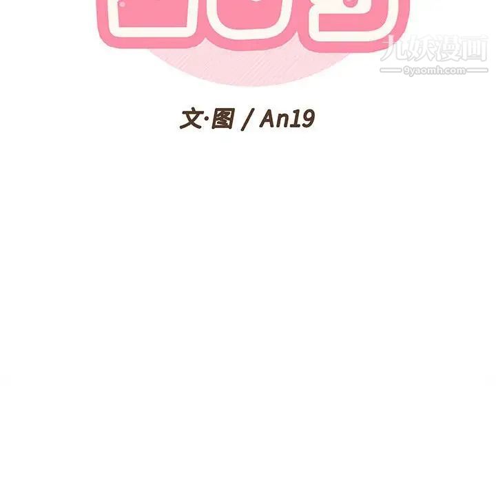 越界的20歲第43話
