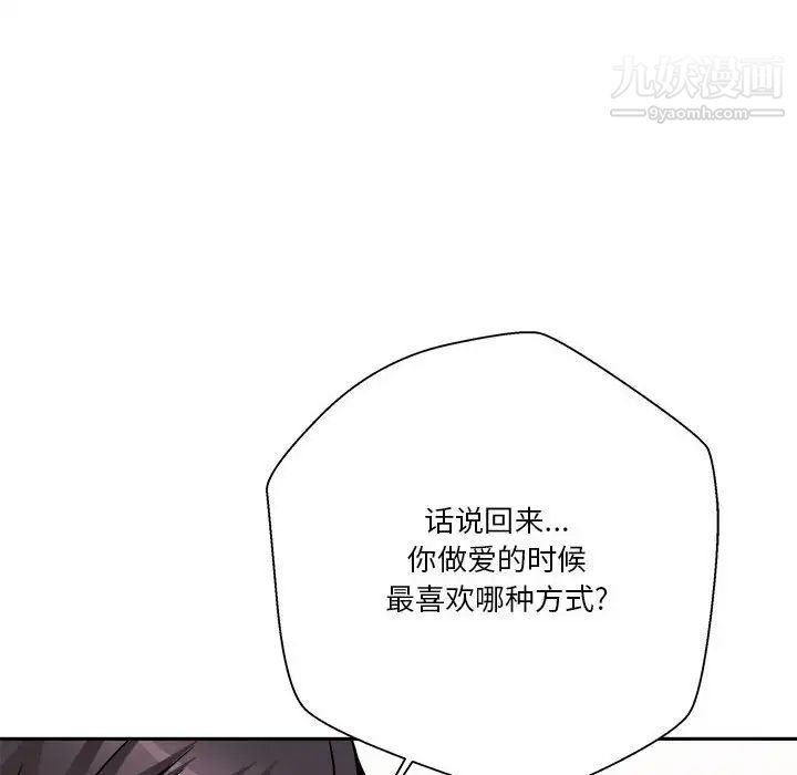 越界的20歲第43話