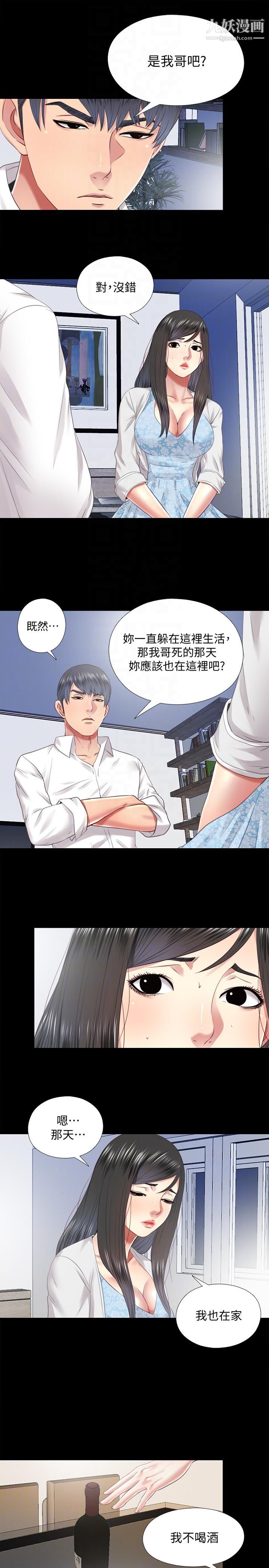 同居捉迷藏第29话-妮佳复杂的过去