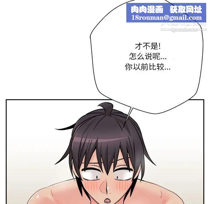 越界的20岁第43话