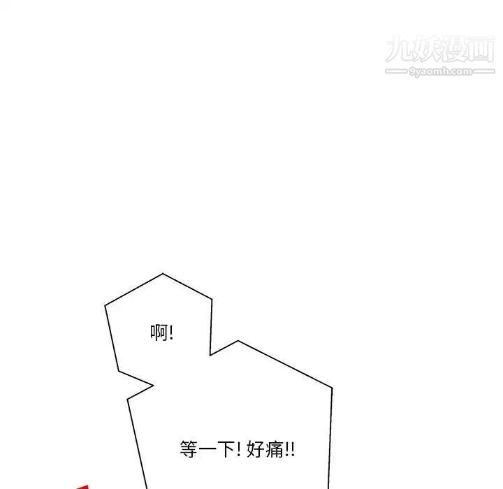 越界的20岁第43话