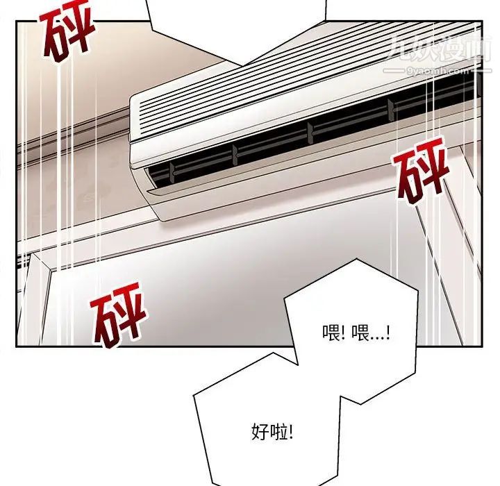 越界的20歲第43話