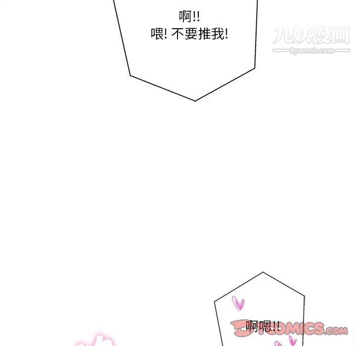 越界的20岁第43话