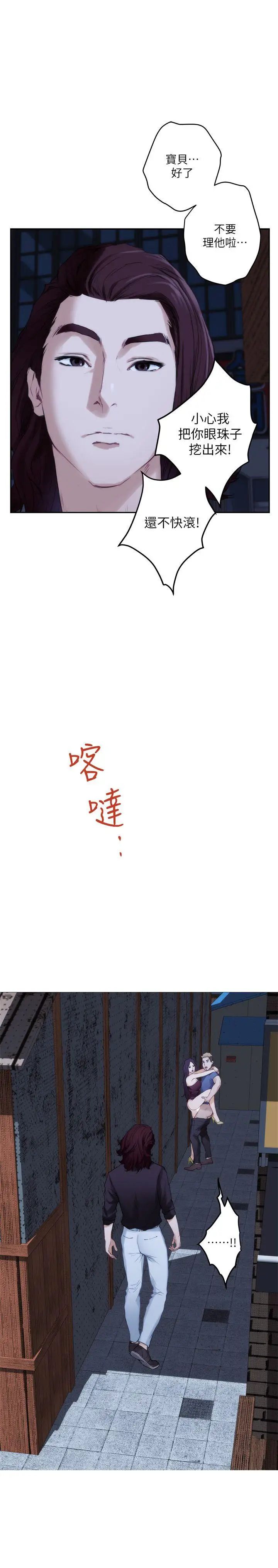 S-Mate第44话-从没这么狂野过