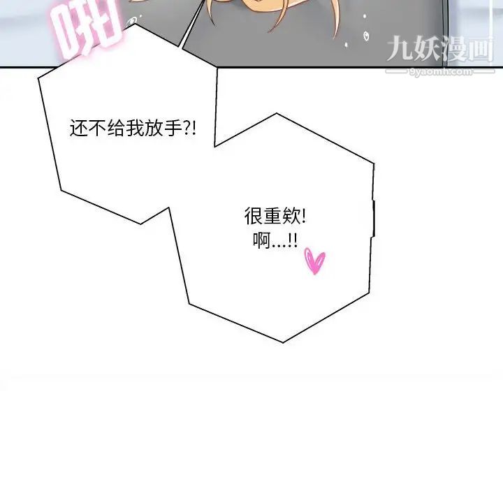 越界的20歲第43話