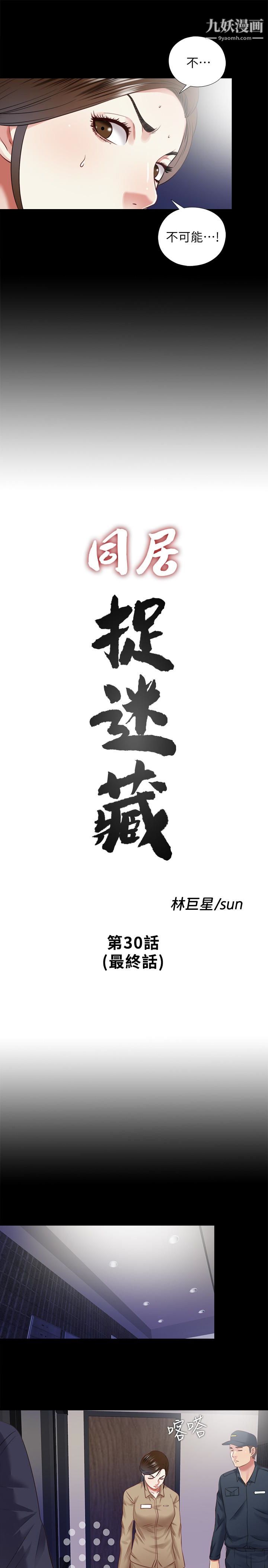 同居捉迷藏最终话-我没钱付房租…但是…