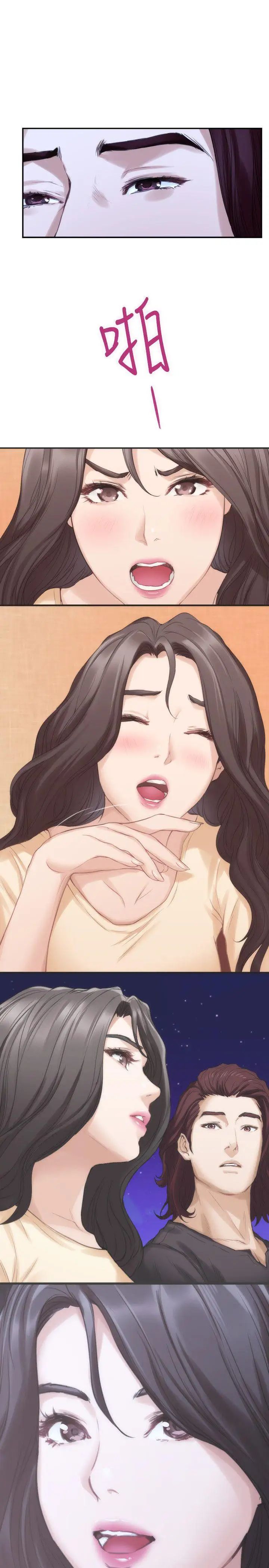 S-Mate第44话-从没这么狂野过