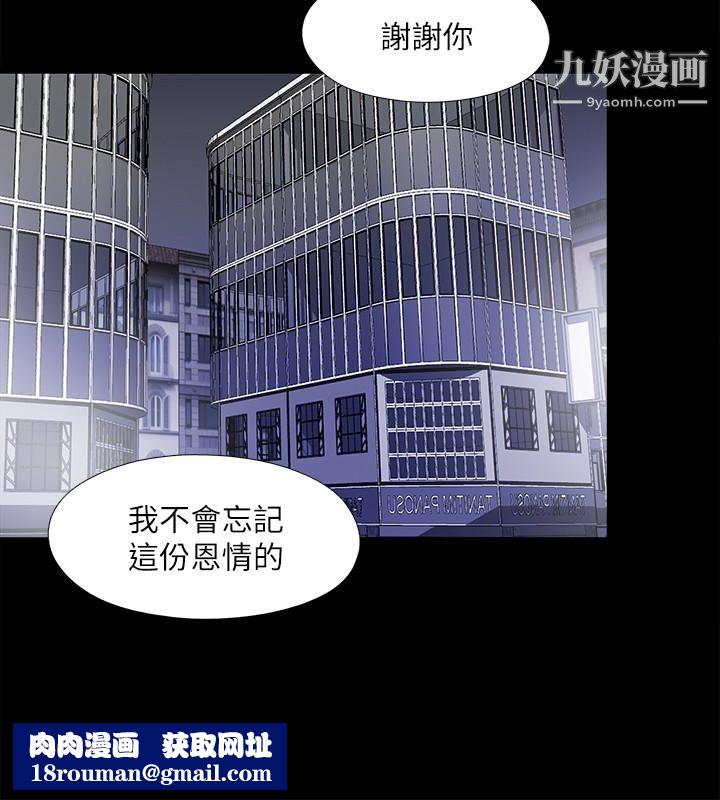 同居捉迷藏最终话-我没钱付房租…但是…