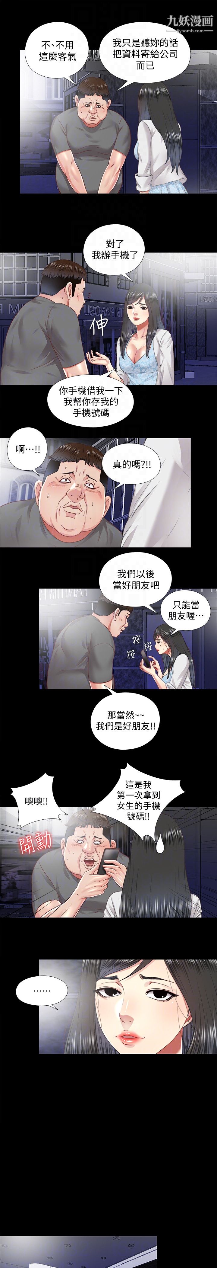 同居捉迷藏最终话-我没钱付房租…但是…