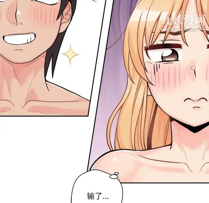 越界的20岁第43话