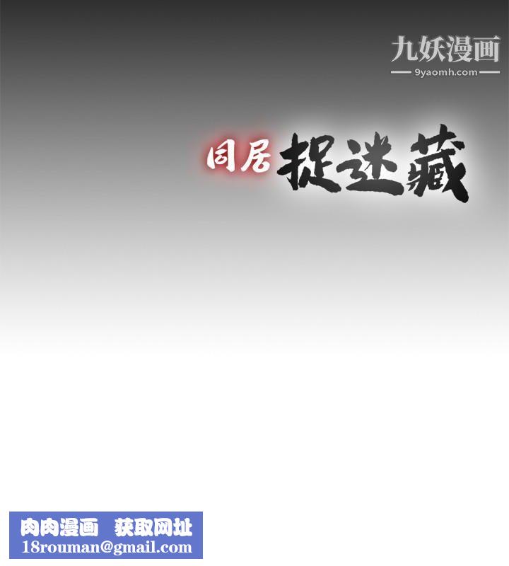 同居捉迷藏最终话-我没钱付房租…但是…