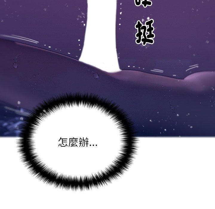 借住教授家第4话