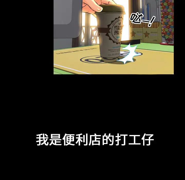 S商店的她第1话