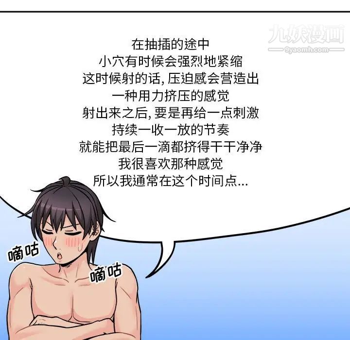 越界的20岁第43话