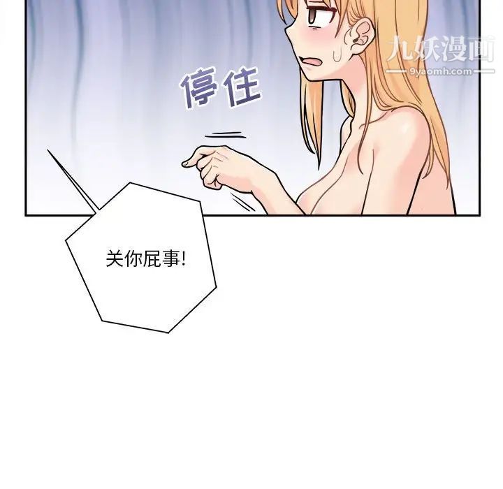 越界的20岁第43话