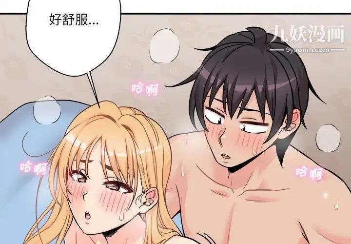 越界的20歲第44話