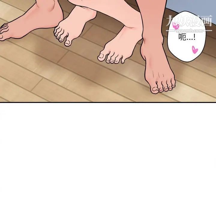 越界的20歲第44話