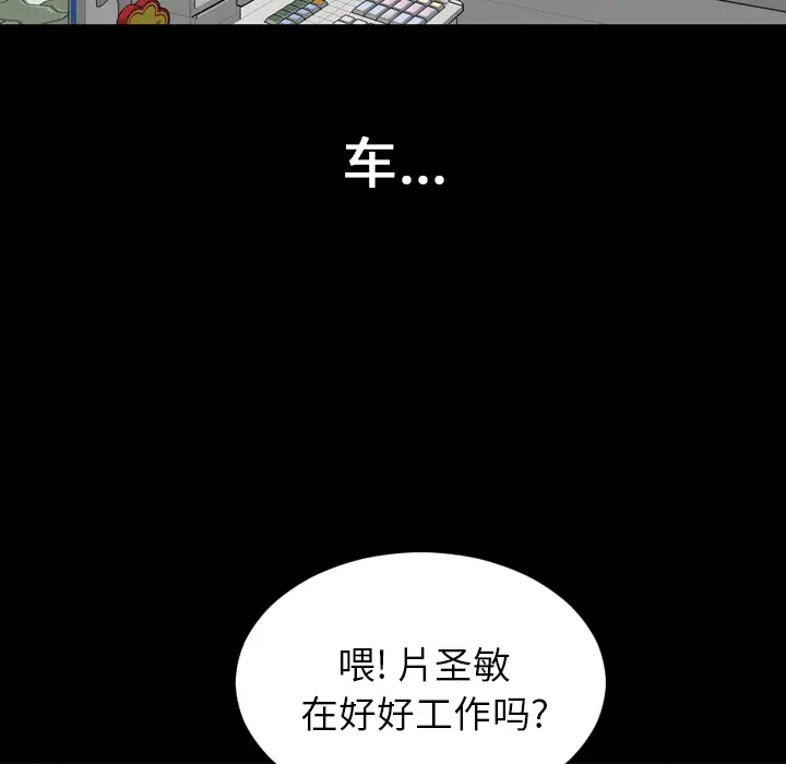 S商店的她第1话