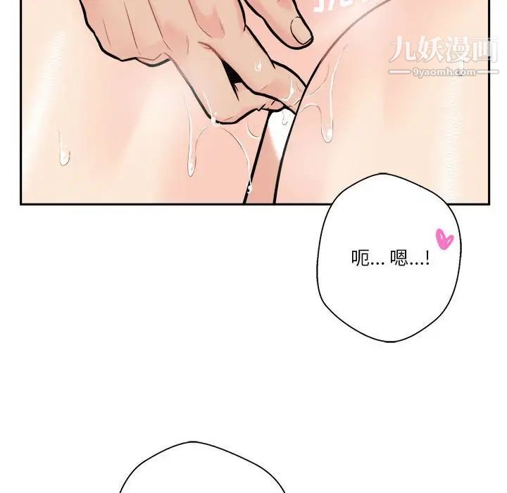 越界的20歲第44話