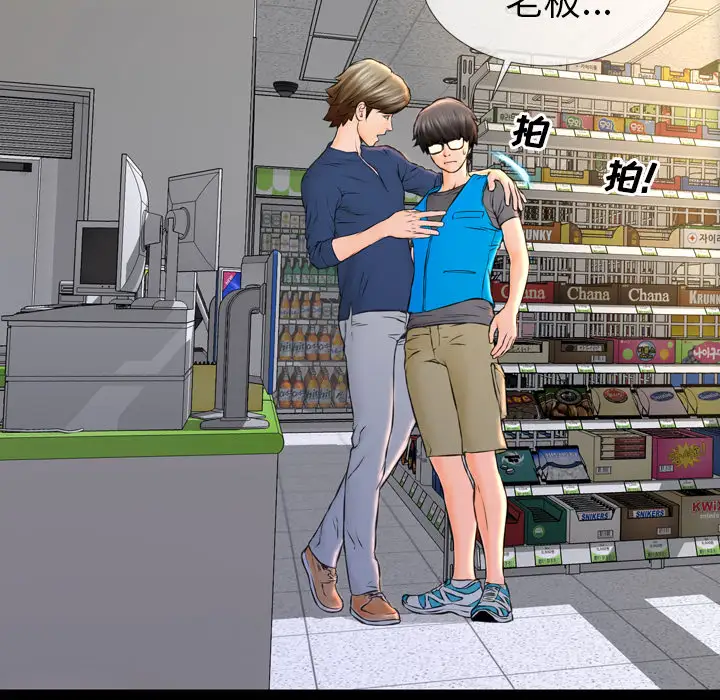 S商店的她第1话