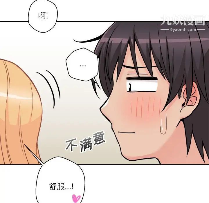 越界的20歲第44話