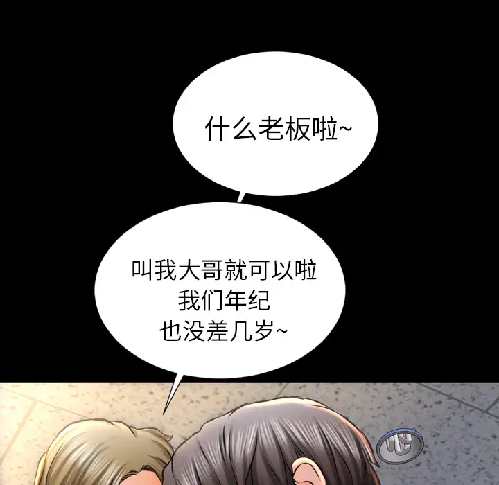 S商店的她第1话