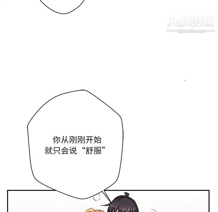 越界的20歲第44話