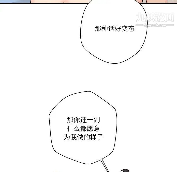 越界的20歲第44話