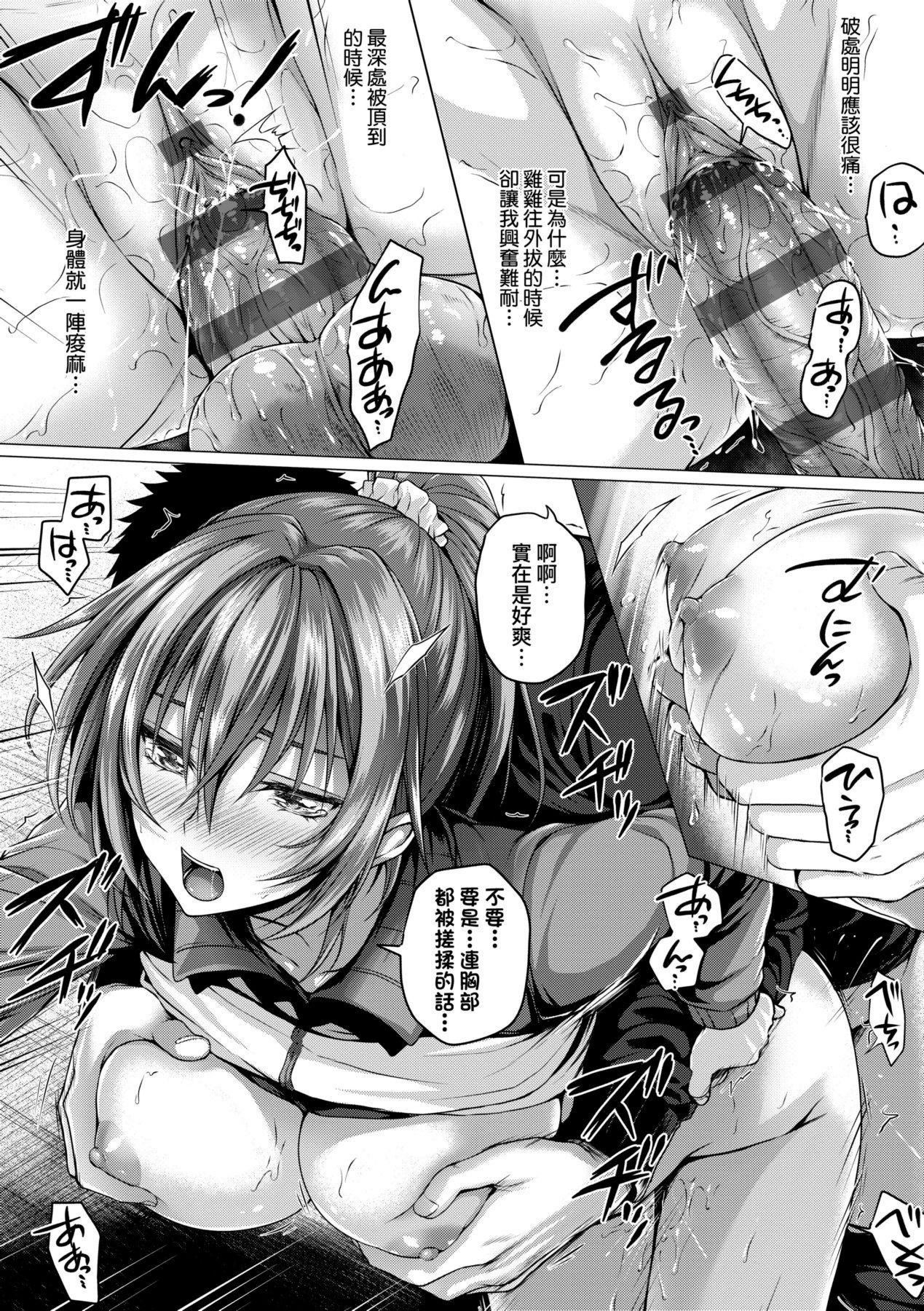 [さいもん]初恋时间。初恋时间。[黑条修正][单行本][未来数位中文][さいもん]初恋时间。初恋时间。[黑条修正][单行本][未来数位中文]