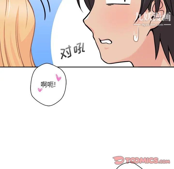 越界的20岁第44话