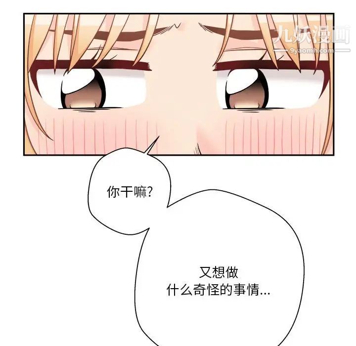 越界的20歲第44話