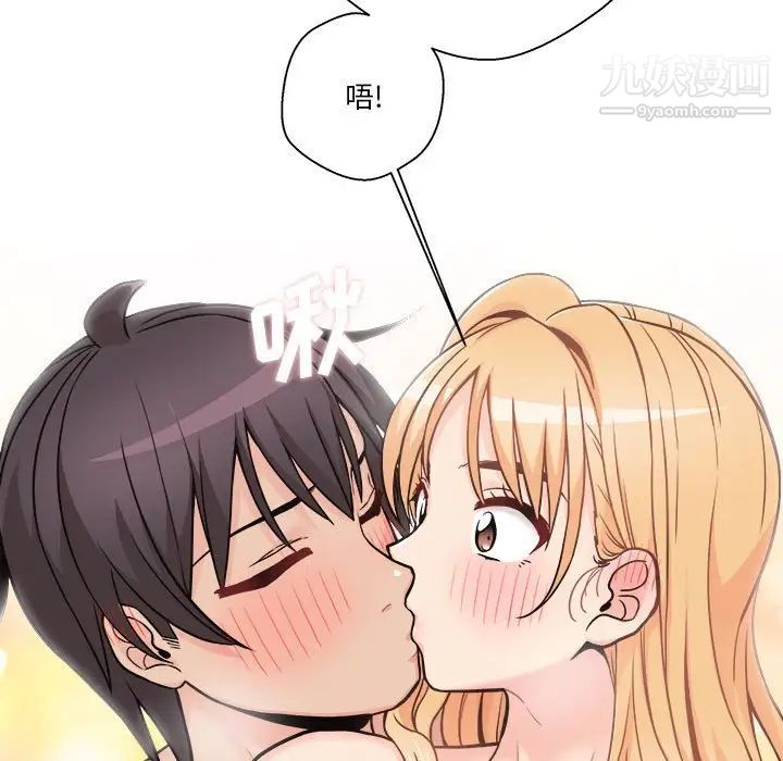 越界的20歲第44話