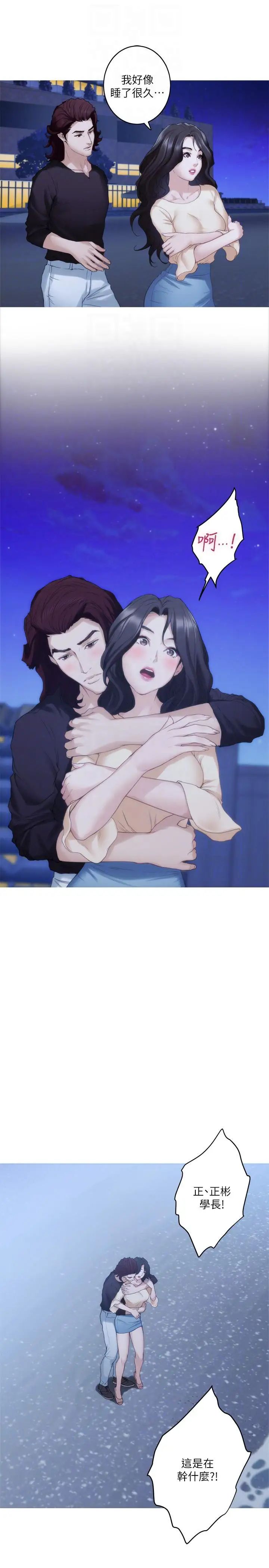 S-Mate第46话-泰容跟小桃的重逢