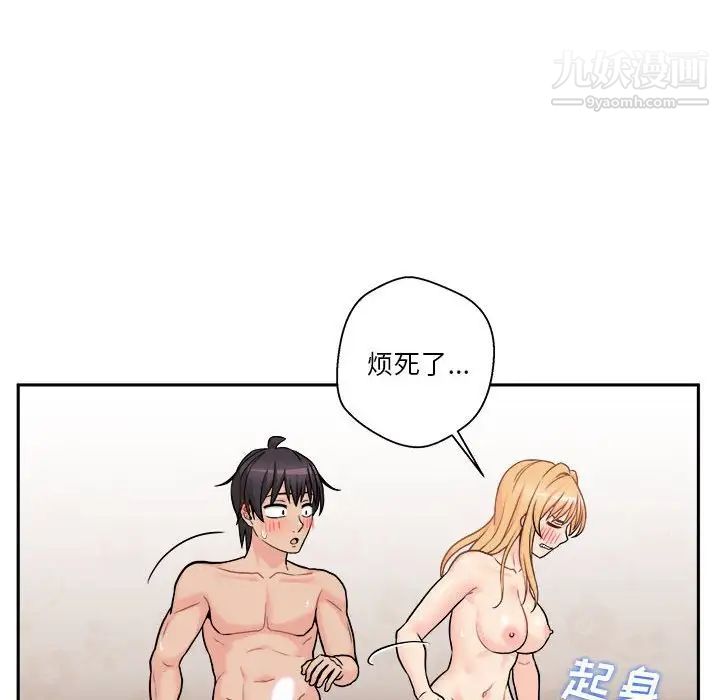 越界的20岁第44话