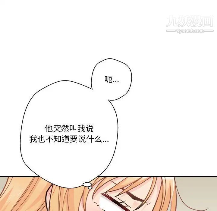 越界的20歲第44話