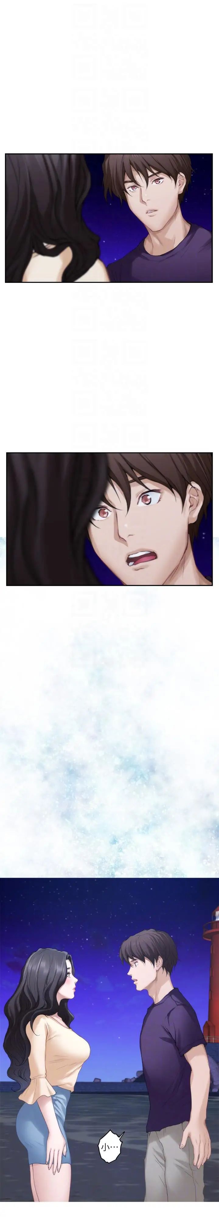 S-Mate第46话-泰容跟小桃的重逢