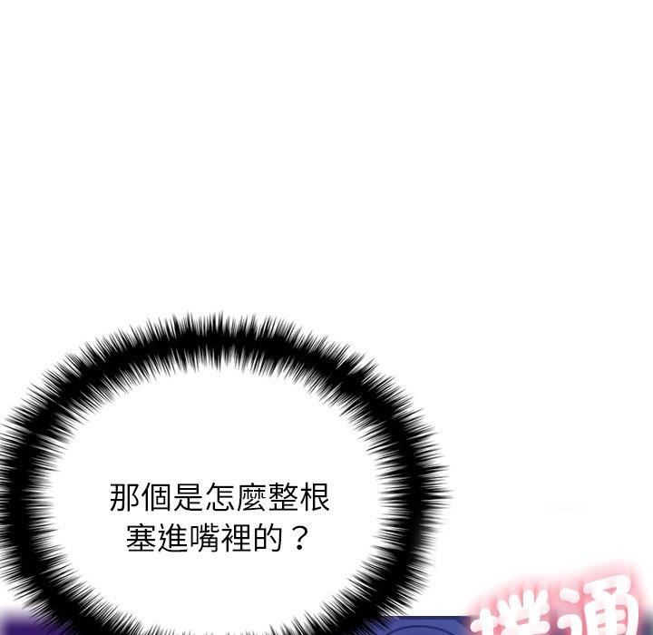 借住教授家第5話