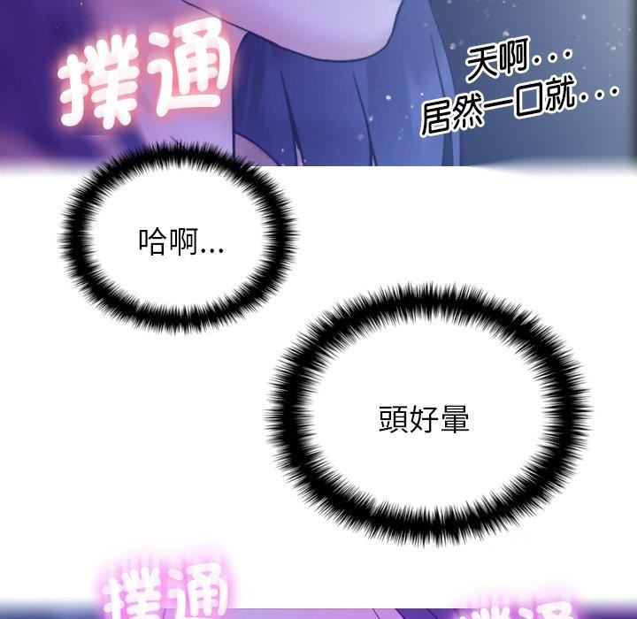 借住教授家第5话