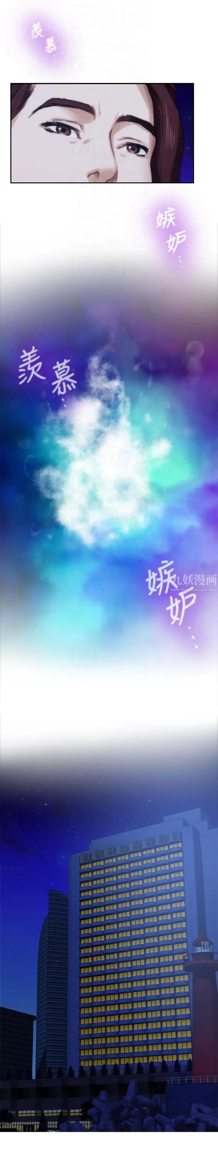 S-Mate第46話-泰容跟小桃的重逢