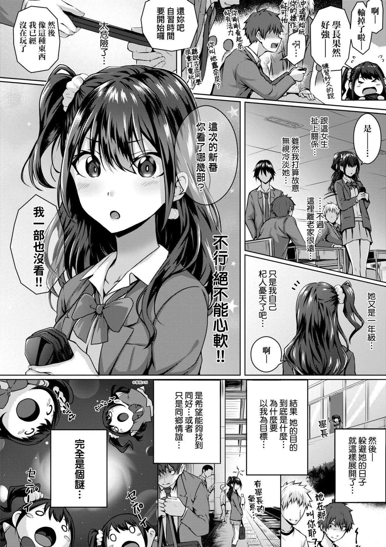 [さいもん]初恋时间。初恋时间。[黑条修正][单行本][未来数位中文][さいもん]初恋时间。初恋时间。[黑条修正][单行本][未来数位中文]