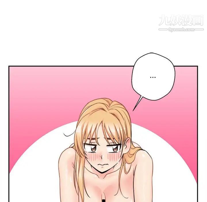 越界的20歲第44話