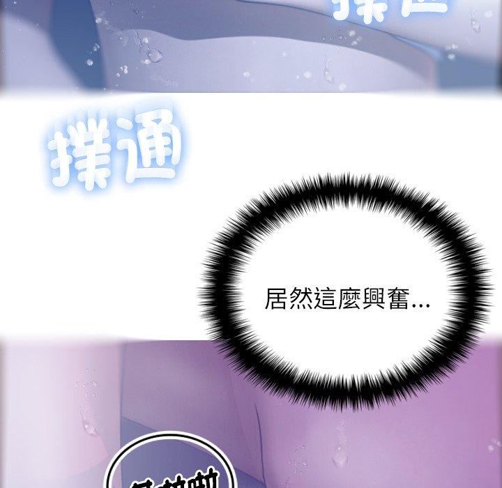 借住教授家第5話