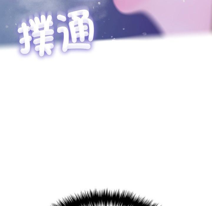 借住教授家第5话