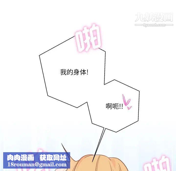 越界的20岁第44话