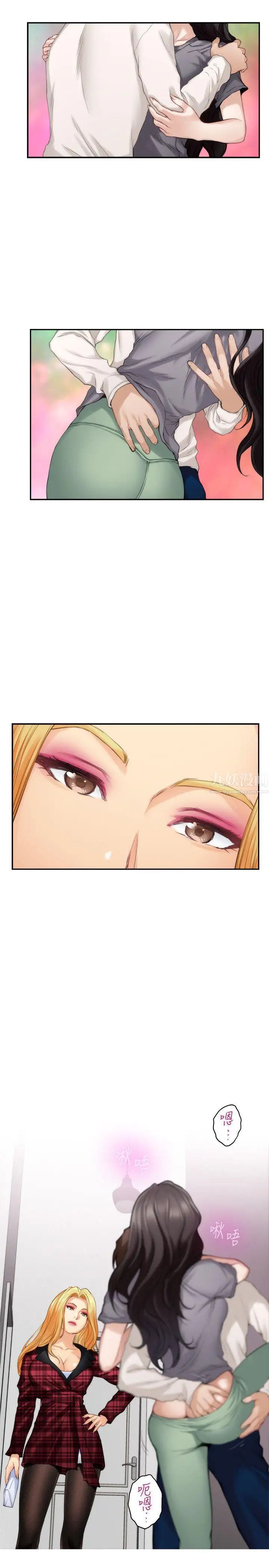 S-Mate第47話-三個人混亂的心