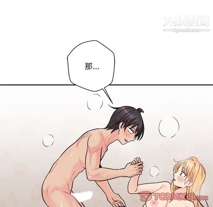 越界的20歲第44話