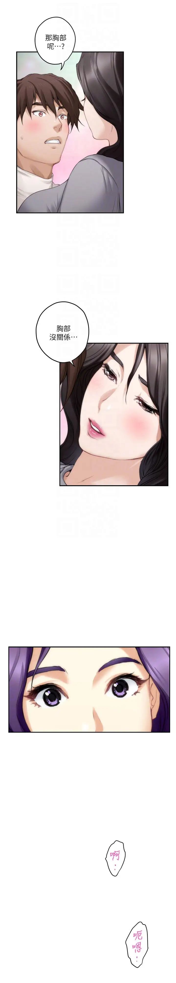 S-Mate第47话-三个人混乱的心