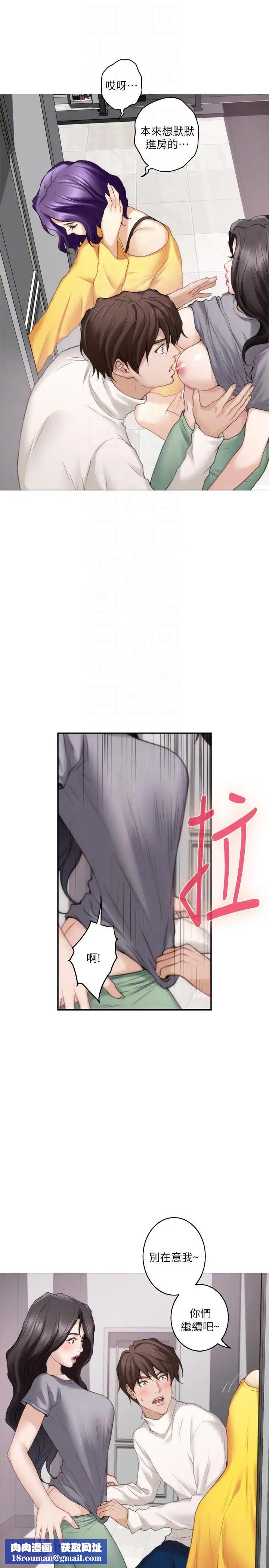 S-Mate第47话-三个人混乱的心